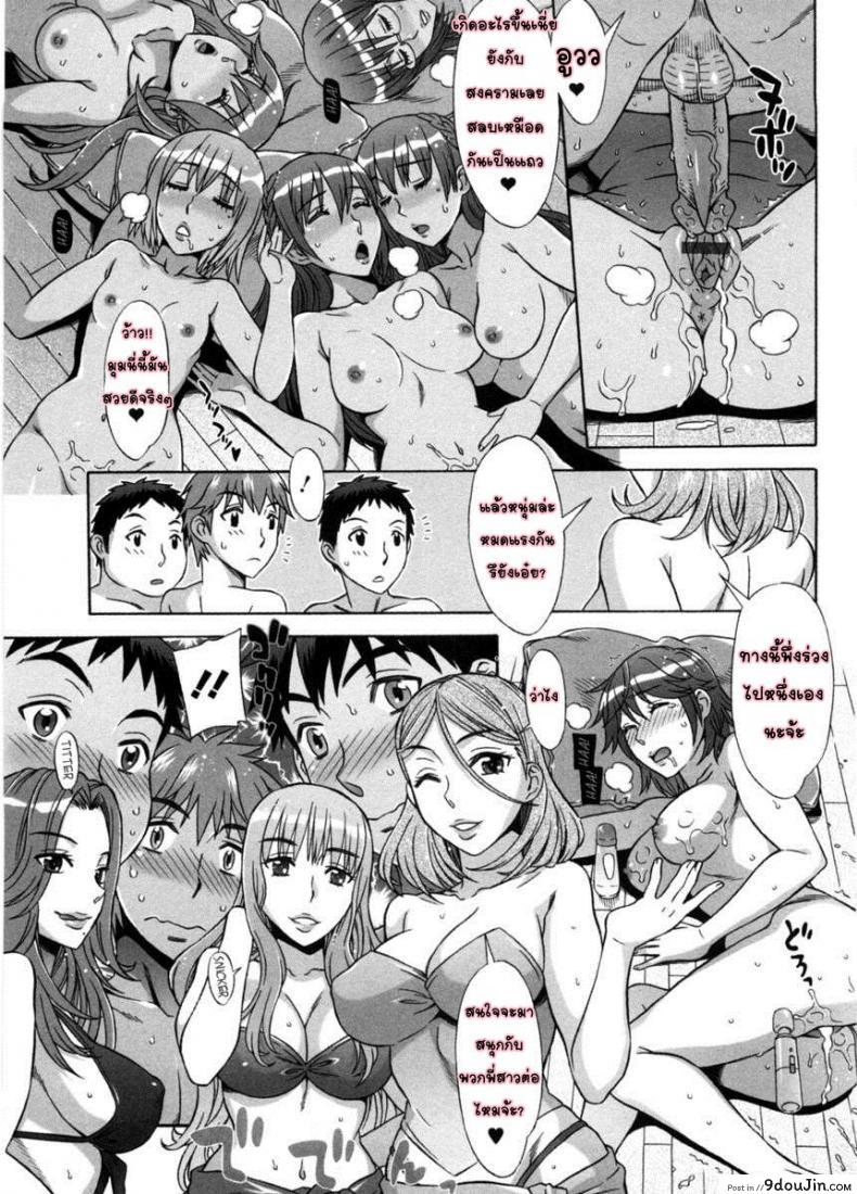 อ่านโดจิน รักหวานๆ น้ำตาลไม่ต้อง [Hanzaki Jirou] Ama Ero – Sweet Sugar Baby ภาค 8 แปลไทย หน้าที่ 33