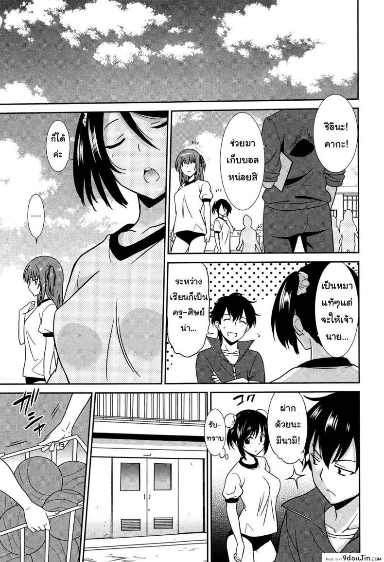 อ่านโดจิน เป็นครูที่นี่ มีแต่วันสุข [Otono Natsu] Wonderful Days ~17-nin no Shojo to Inu~ ch.3 – Wonderful days part 1 ภาค 2 แปลไทย หน้าที่ 9