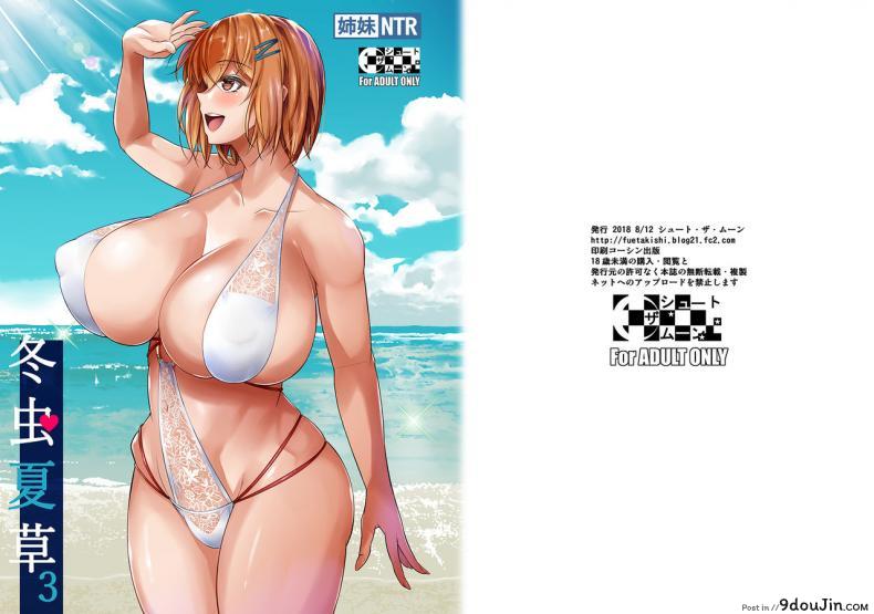 อ่านโดจิน เพื่อนน้องตัวแสบ [Fuetakishi] Touchuukasou ภาค 32 แปลไทย หน้าที่ 26