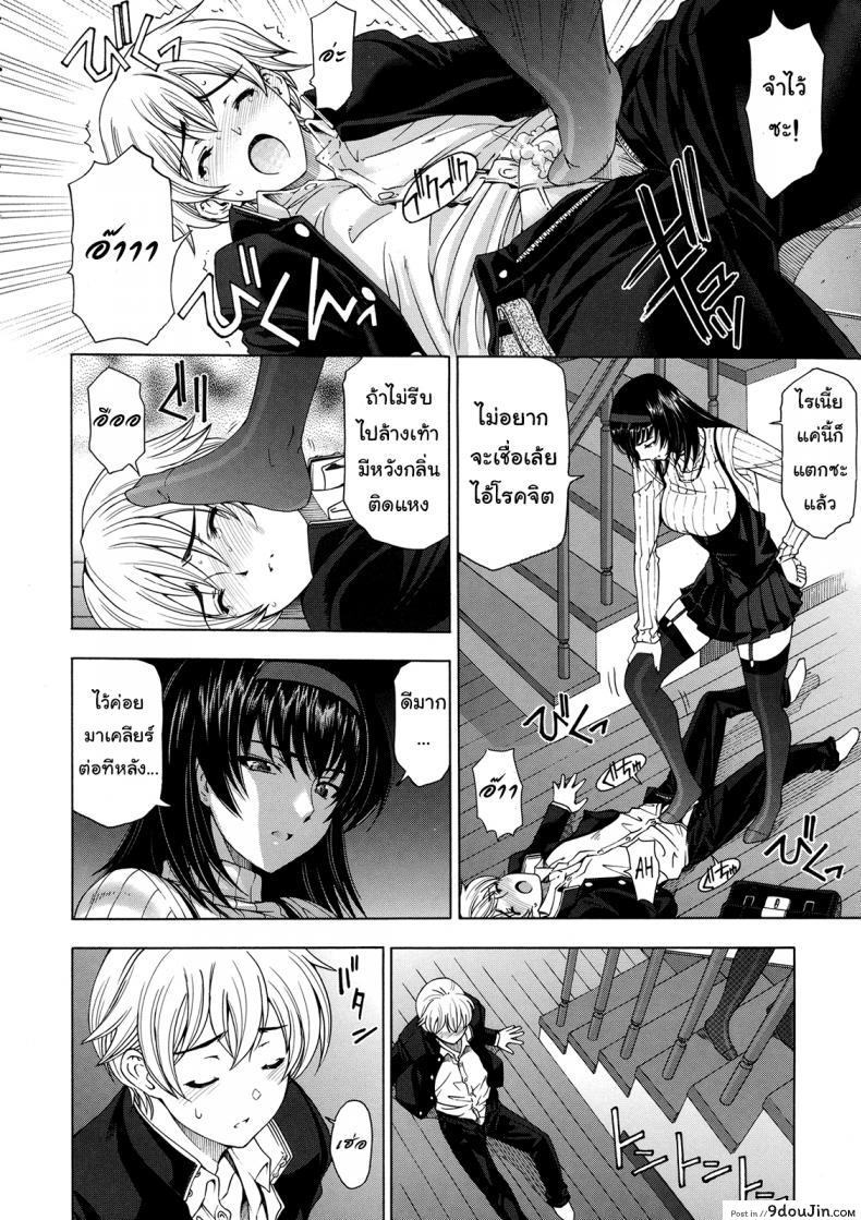 อ่านโดจิน เซ็กส์ต้องห้ามสุดเร่าอารมณ์ ระหว่างน้องชายและพี่สาว [Sena Youtarou] Ane wa Shota o Suki ni Naru ภาค 1 หน้าที่ 6