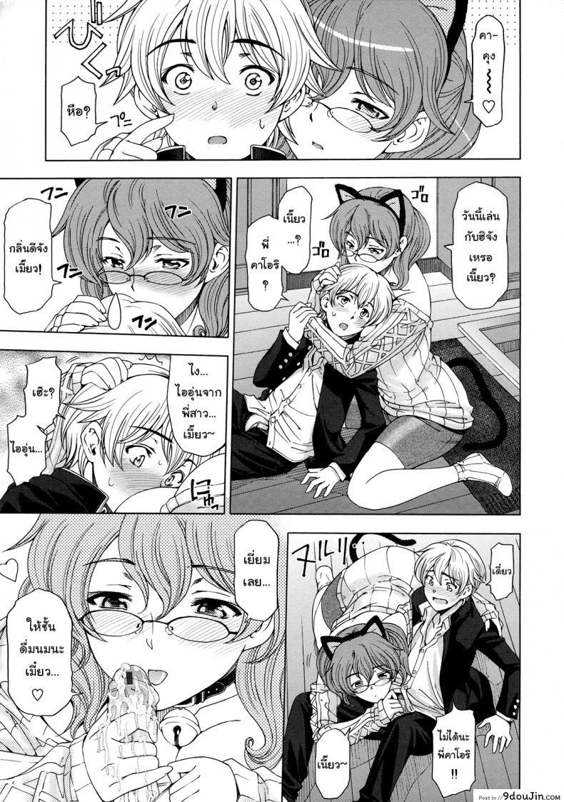 อ่านโดจิน เซ็กส์ต้องห้ามสุดเร่าอารมณ์ ระหว่างน้องชายและพี่สาว [Sena Youtarou] Ane wa Shota o Suki ni Naru ภาค 1 แปลไทย หน้าที่ 7