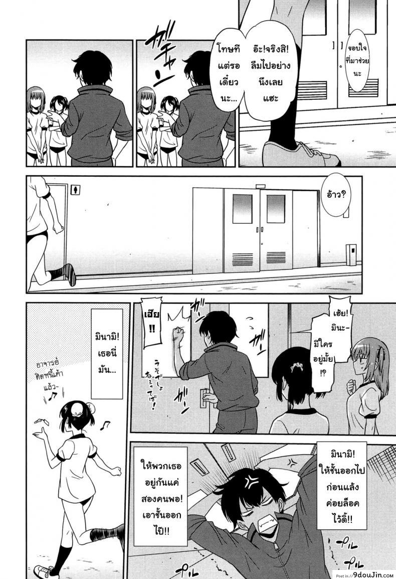 อ่านโดจิน เป็นครูที่นี่ มีแต่วันสุข [Otono Natsu] Wonderful Days ~17-nin no Shojo to Inu~ ch.3 – Wonderful days part 1 ภาค 2 แปลไทย หน้าที่ 10