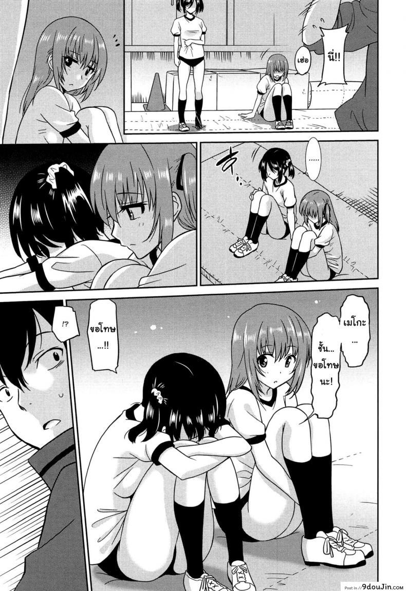 อ่านโดจิน เป็นครูที่นี่ มีแต่วันสุข [Otono Natsu] Wonderful Days ~17-nin no Shojo to Inu~ ch.3 – Wonderful days part 1 ภาค 2 แปลไทย หน้าที่ 11