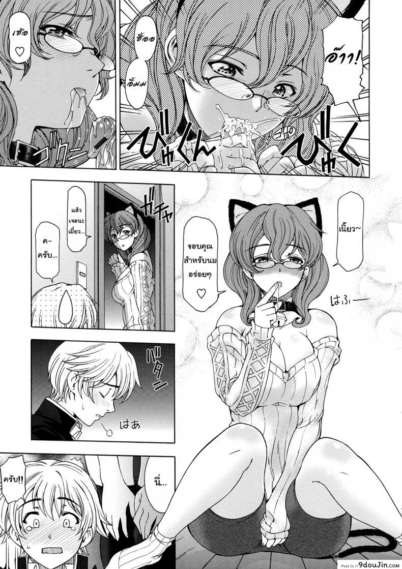 อ่านโดจิน เซ็กส์ต้องห้ามสุดเร่าอารมณ์ ระหว่างน้องชายและพี่สาว [Sena Youtarou] Ane wa Shota o Suki ni Naru ภาค 1 แปลไทย หน้าที่ 9