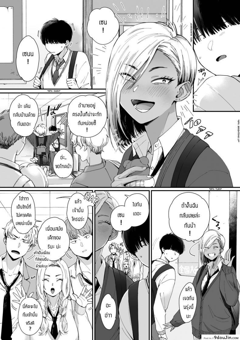 อ่านโดจิน รักหวานๆของสองเรา [BUTA] Teddy Steady ภาค 1 หน้าที่ 2