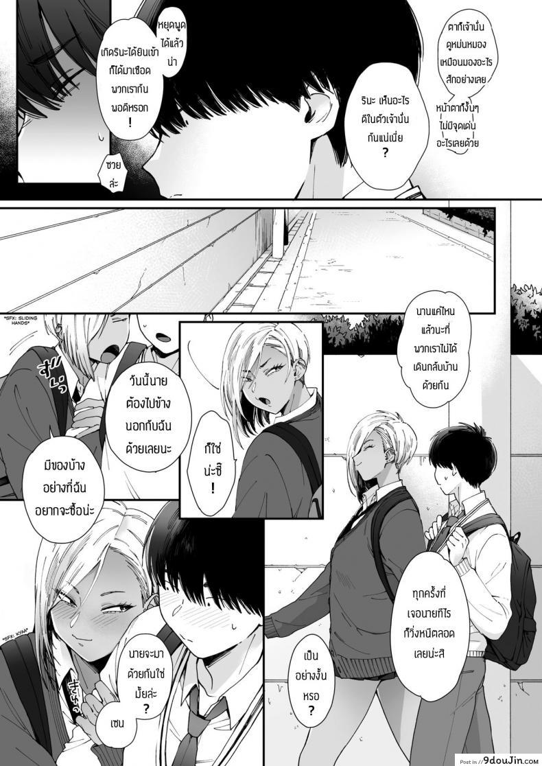 อ่านโดจิน รักหวานๆของสองเรา [BUTA] Teddy Steady ภาค 1 หน้าที่ 3