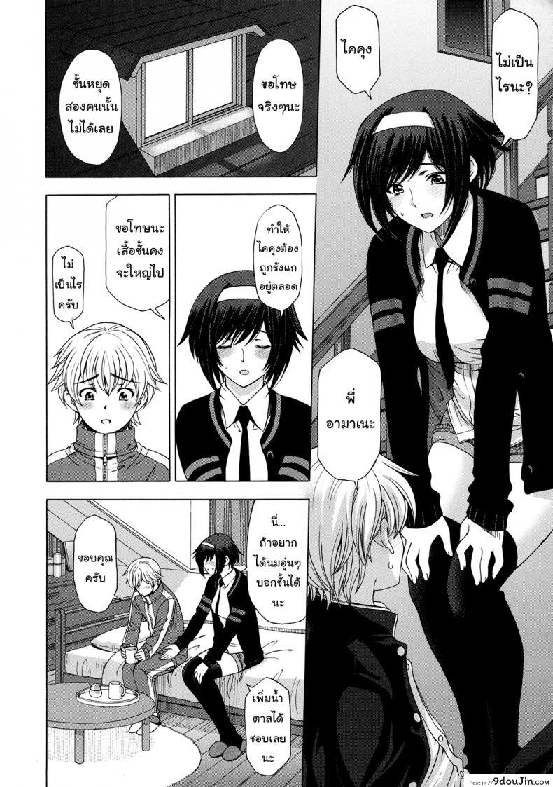 อ่านโดจิน เซ็กส์ต้องห้ามสุดเร่าอารมณ์ ระหว่างน้องชายและพี่สาว [Sena Youtarou] Ane wa Shota o Suki ni Naru ภาค 1 แปลไทย หน้าที่ 10