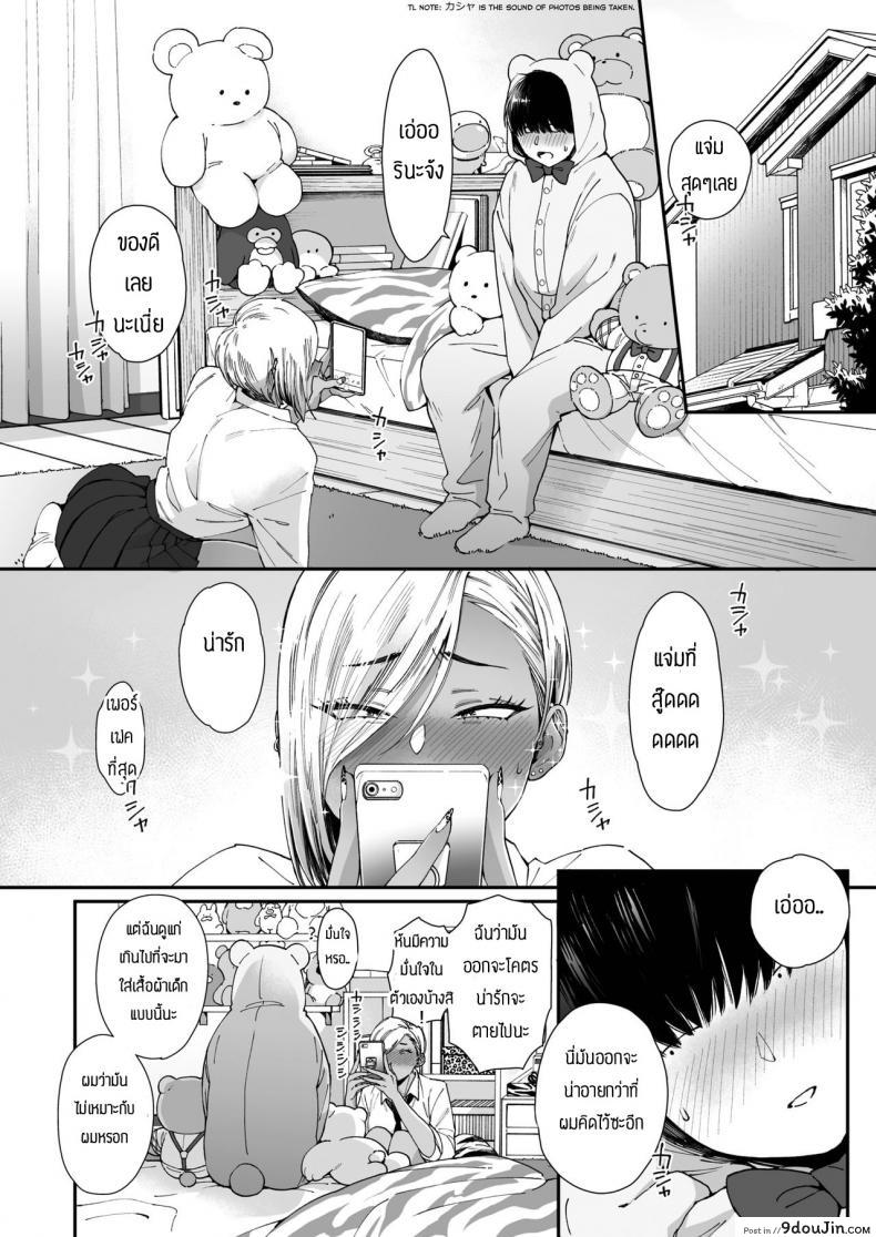 อ่านโดจิน รักหวานๆของสองเรา [BUTA] Teddy Steady ภาค 1 หน้าที่ 4