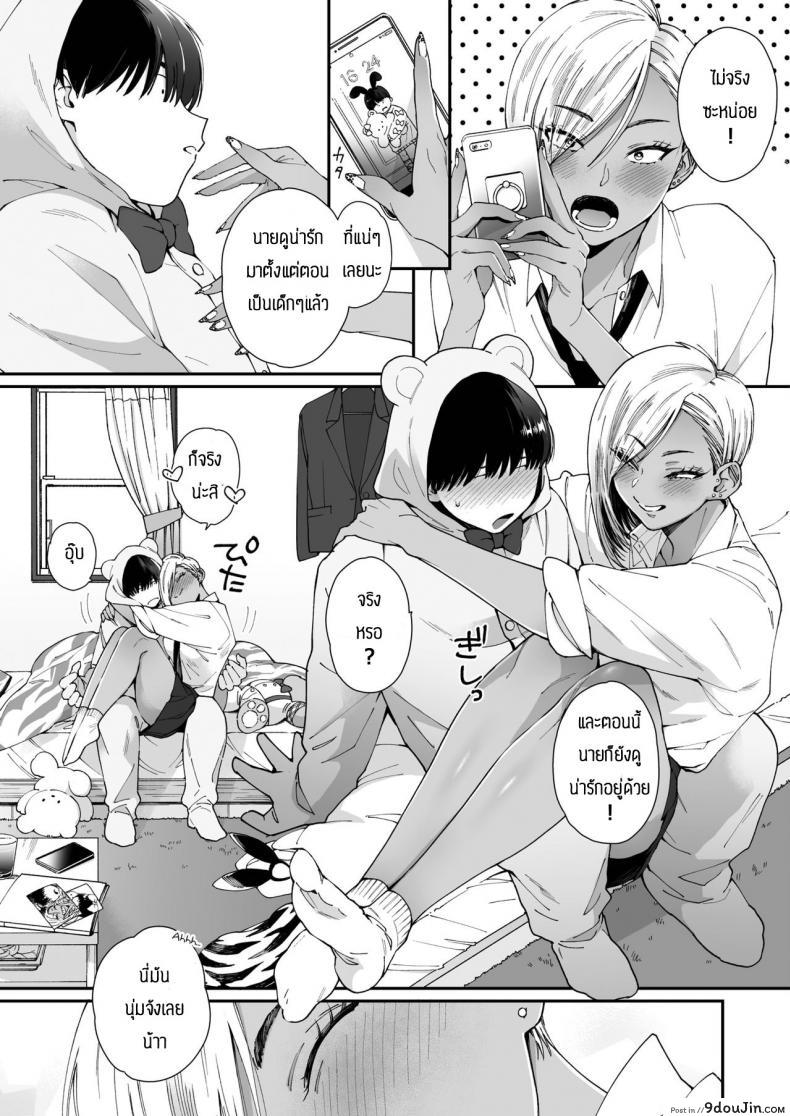 อ่านโดจิน รักหวานๆของสองเรา [BUTA] Teddy Steady ภาค 1 แปลไทย หน้าที่ 5