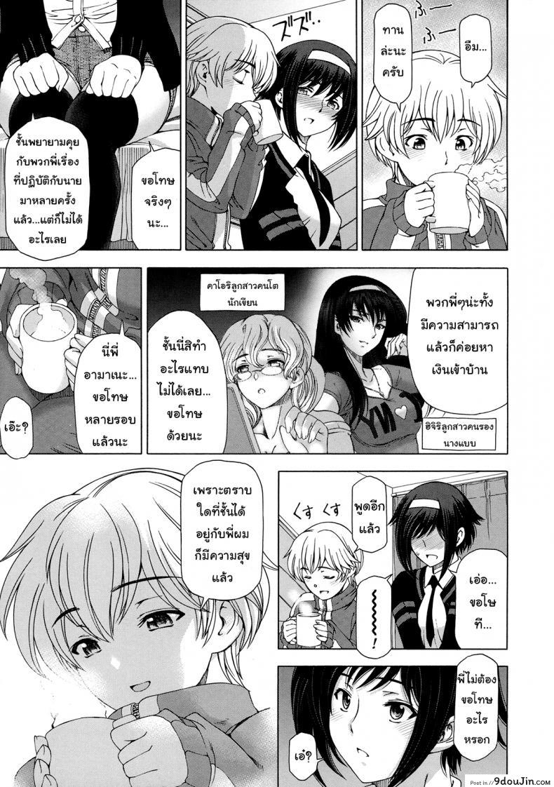 อ่านโดจิน เซ็กส์ต้องห้ามสุดเร่าอารมณ์ ระหว่างน้องชายและพี่สาว [Sena Youtarou] Ane wa Shota o Suki ni Naru ภาค 1 แปลไทย หน้าที่ 11