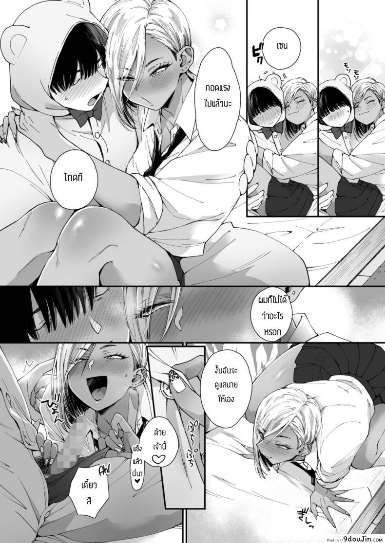 อ่านโดจิน รักหวานๆของสองเรา [BUTA] Teddy Steady ภาค 1 แปลไทย หน้าที่ 6