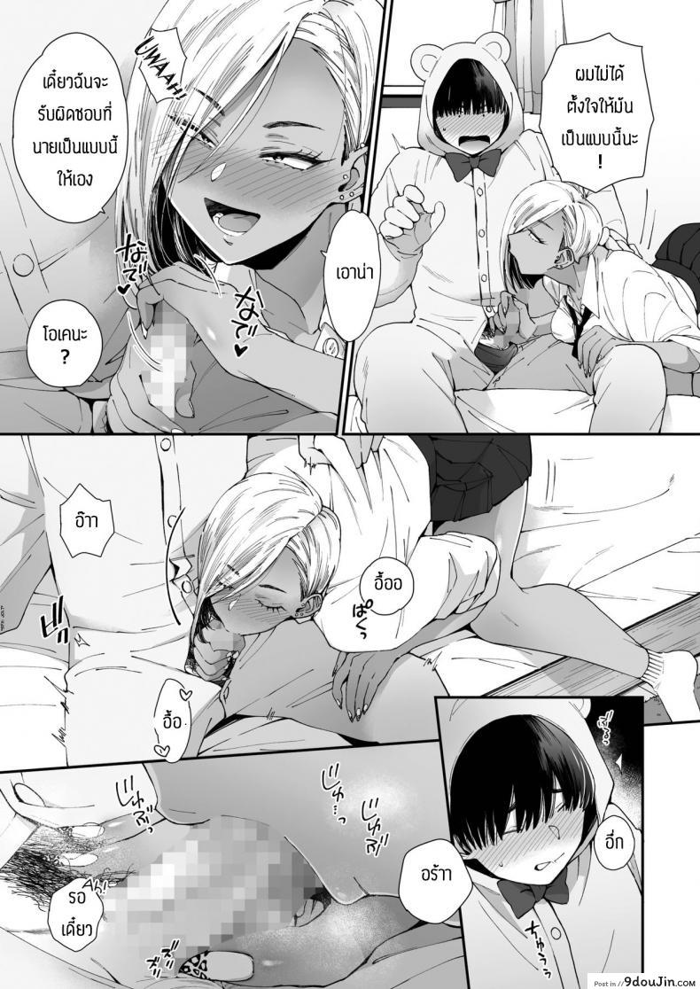 อ่านโดจิน รักหวานๆของสองเรา [BUTA] Teddy Steady ภาค 1 แปลไทย หน้าที่ 7