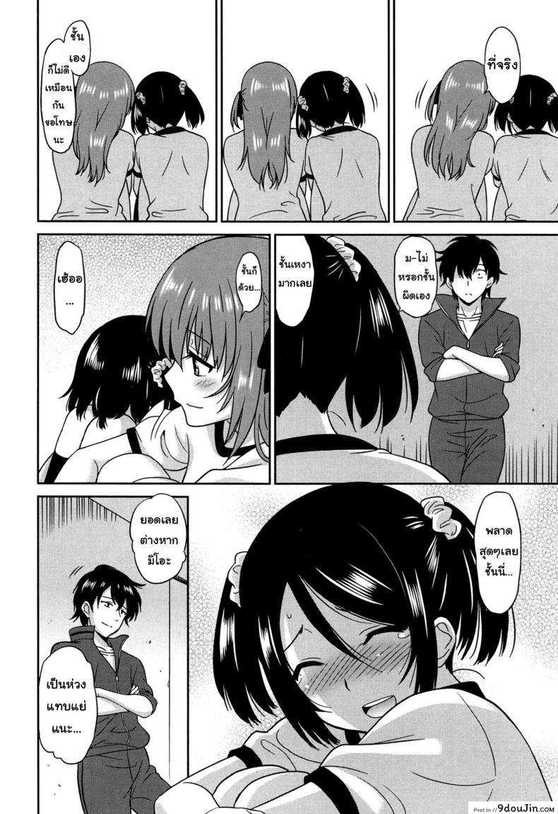 อ่านโดจิน เป็นครูที่นี่ มีแต่วันสุข [Otono Natsu] Wonderful Days ~17-nin no Shojo to Inu~ ch.3 – Wonderful days part 1 ภาค 2 แปลไทย หน้าที่ 12