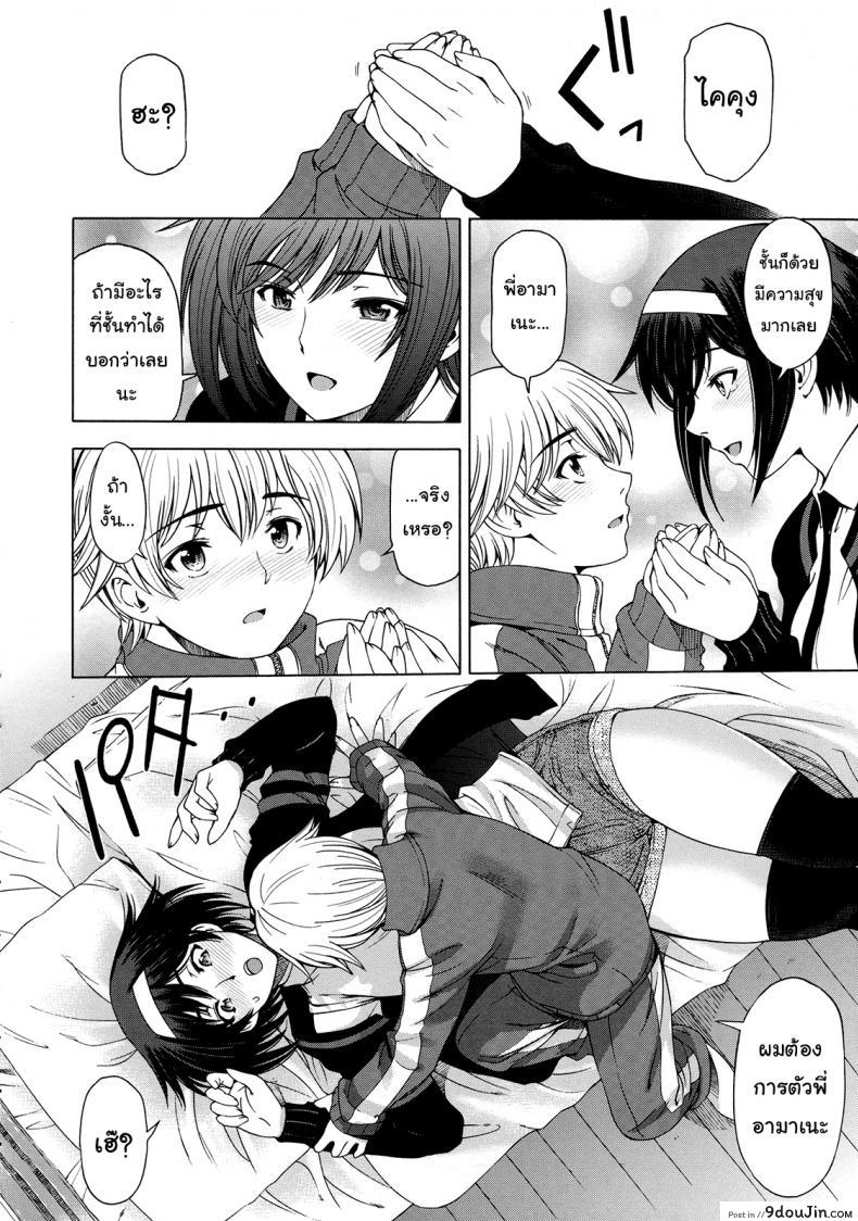 อ่านโดจิน เซ็กส์ต้องห้ามสุดเร่าอารมณ์ ระหว่างน้องชายและพี่สาว [Sena Youtarou] Ane wa Shota o Suki ni Naru ภาค 1 แปลไทย หน้าที่ 12