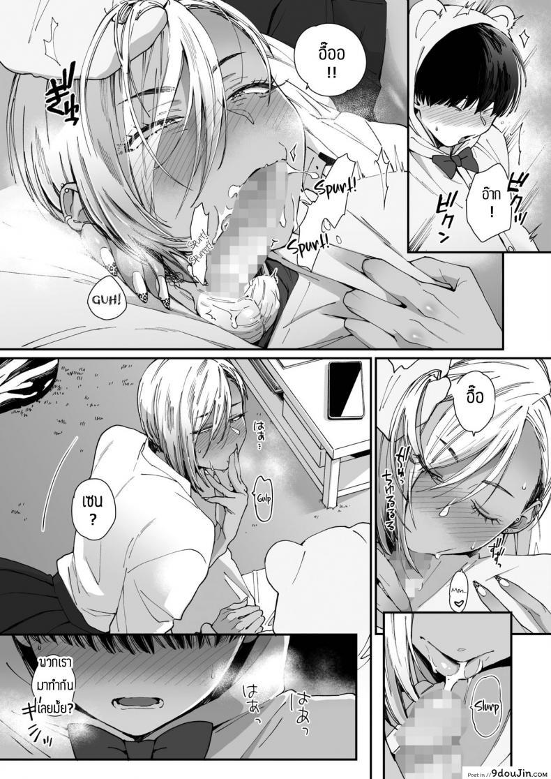 อ่านโดจิน รักหวานๆของสองเรา [BUTA] Teddy Steady ภาค 1 แปลไทย หน้าที่ 9