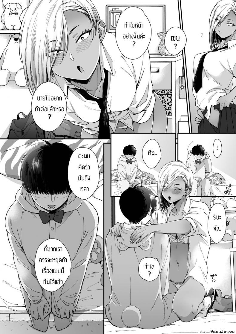 อ่านโดจิน รักหวานๆของสองเรา [BUTA] Teddy Steady ภาค 1 แปลไทย หน้าที่ 10