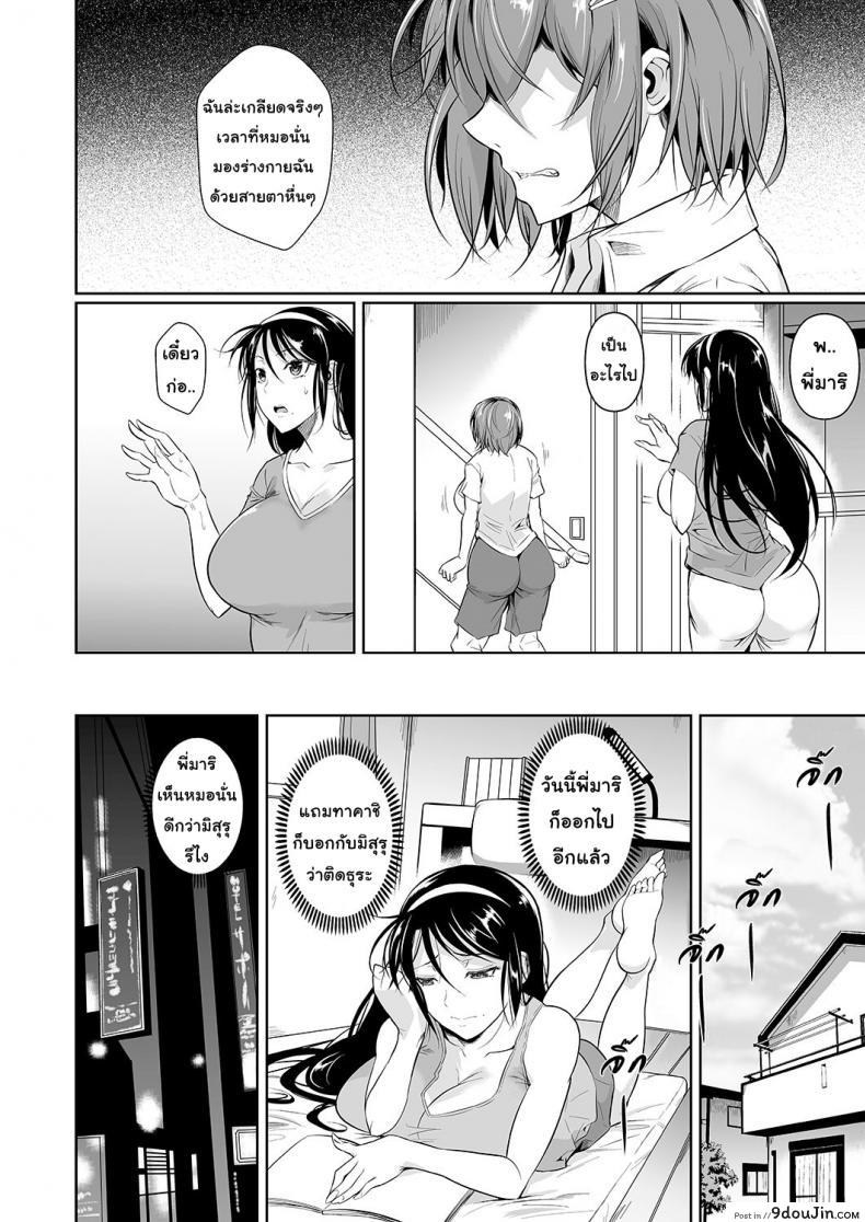 อ่านโดจิน [Fuetakishi] Touchuukasou ภาค 41 เพื่อนน้องตัวแสบ แปลไทย หน้าที่ 5