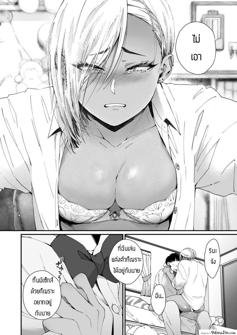 อ่านโดจิน รักหวานๆของสองเรา [BUTA] Teddy Steady ภาค 1 แปลไทย หน้าที่ 12