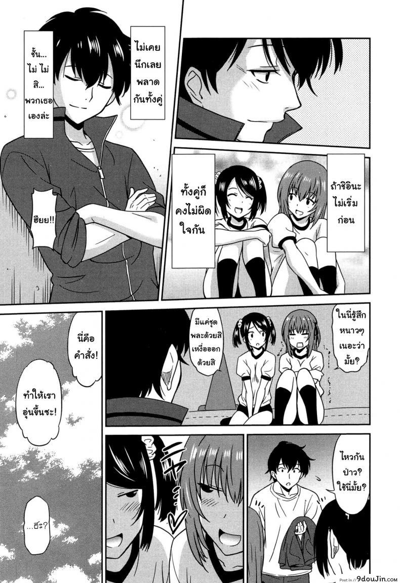 อ่านโดจิน เป็นครูที่นี่ มีแต่วันสุข [Otono Natsu] Wonderful Days ~17-nin no Shojo to Inu~ ch.3 – Wonderful days part 1 ภาค 2 แปลไทย หน้าที่ 13