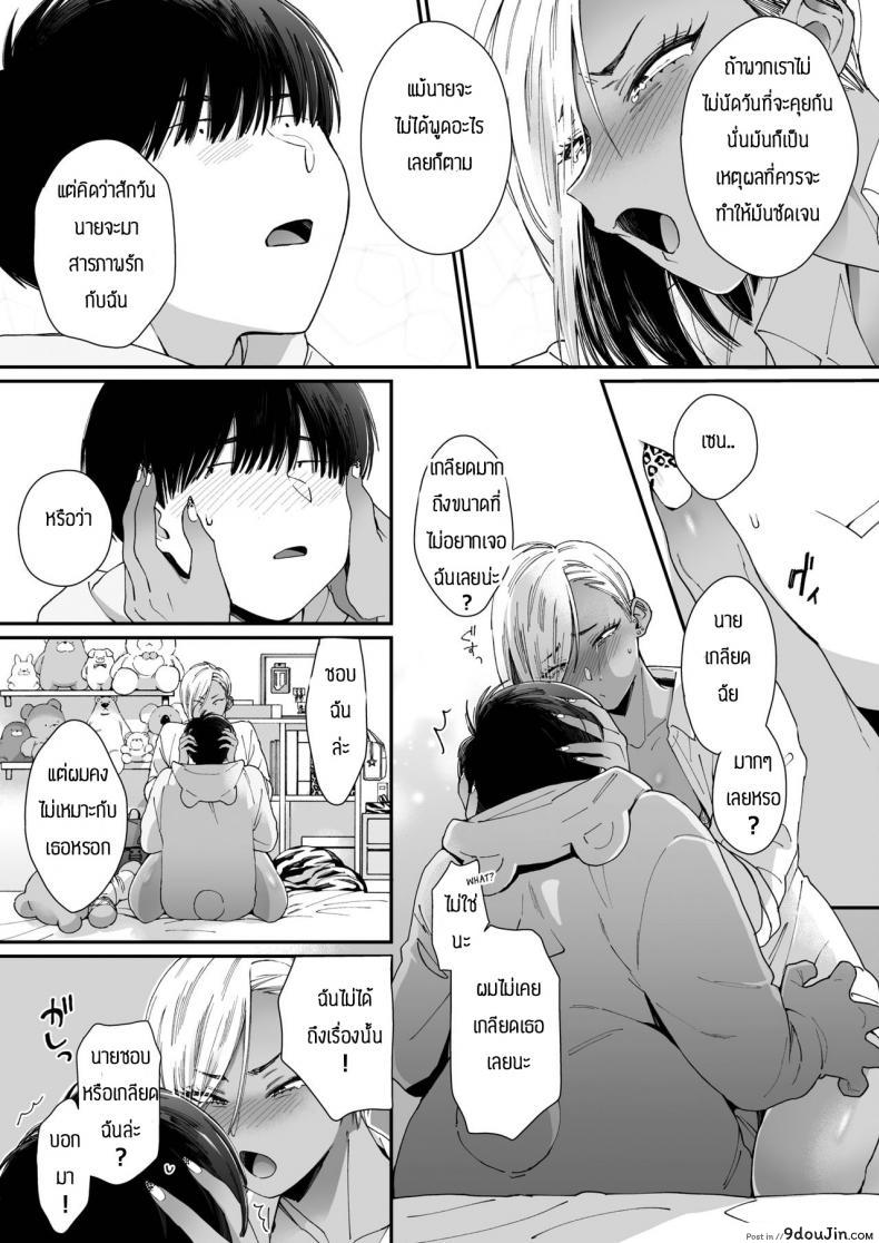 อ่านโดจิน รักหวานๆของสองเรา [BUTA] Teddy Steady ภาค 1 แปลไทย หน้าที่ 13