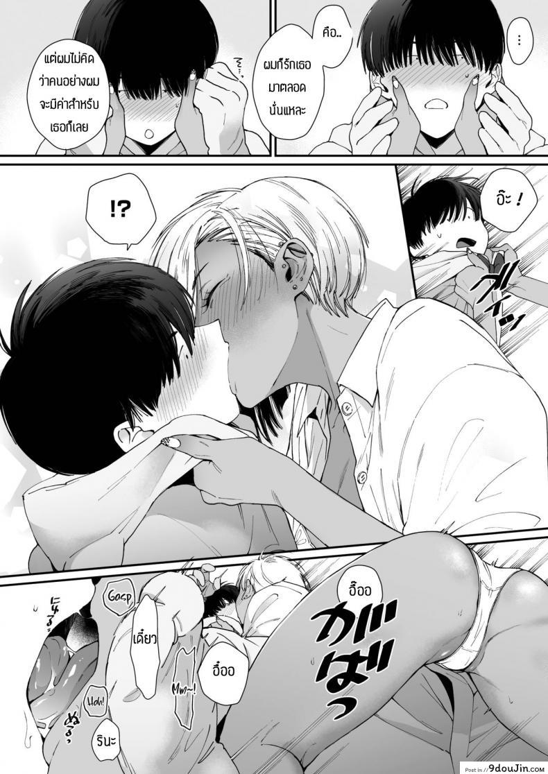 อ่านโดจิน รักหวานๆของสองเรา [BUTA] Teddy Steady ภาค 1 แปลไทย หน้าที่ 14