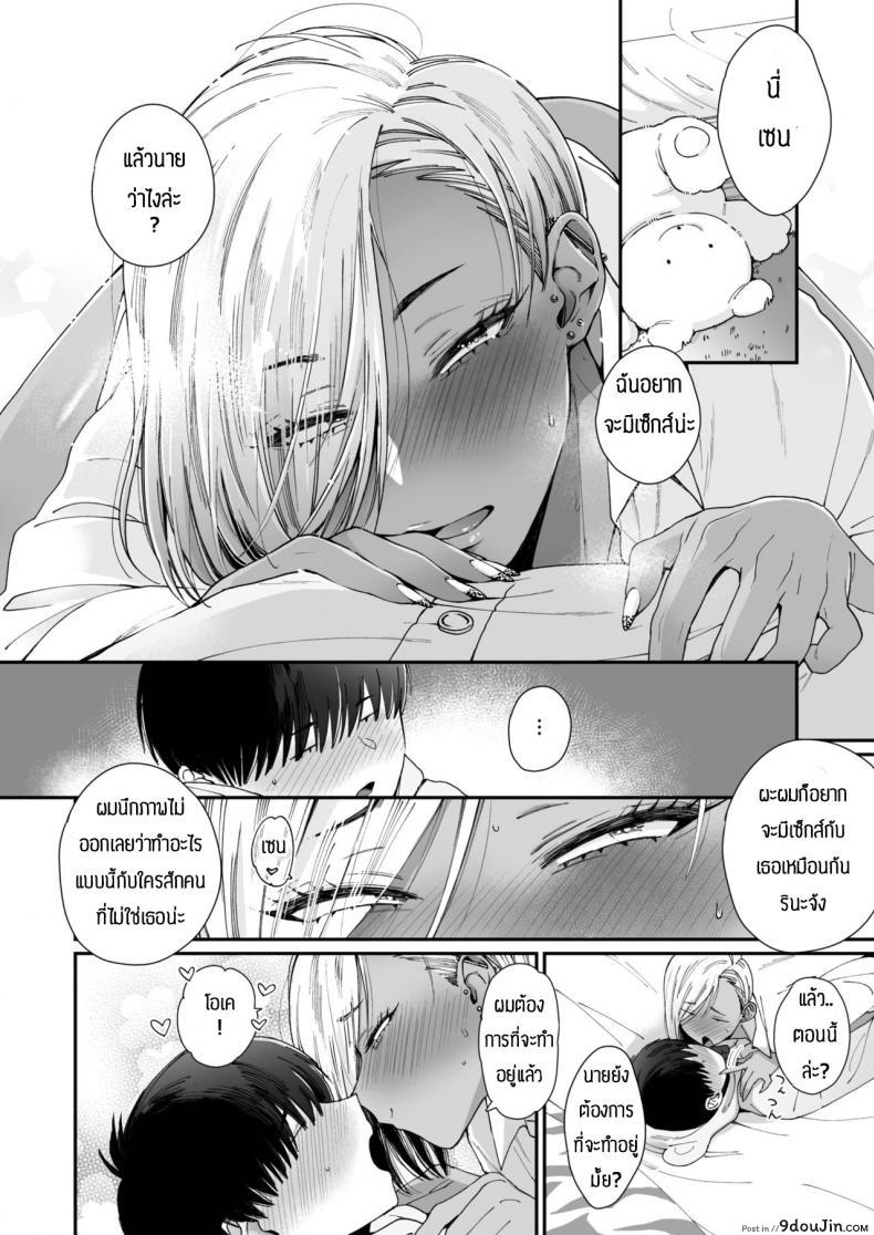 อ่านโดจิน รักหวานๆของสองเรา [BUTA] Teddy Steady ภาค 1 แปลไทย หน้าที่ 16