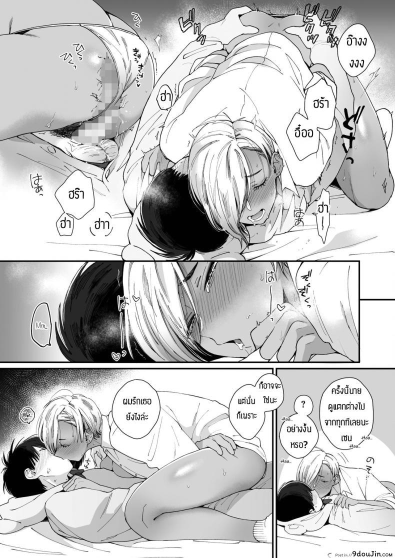 อ่านโดจิน รักหวานๆของสองเรา [BUTA] Teddy Steady ภาค 1 แปลไทย หน้าที่ 19