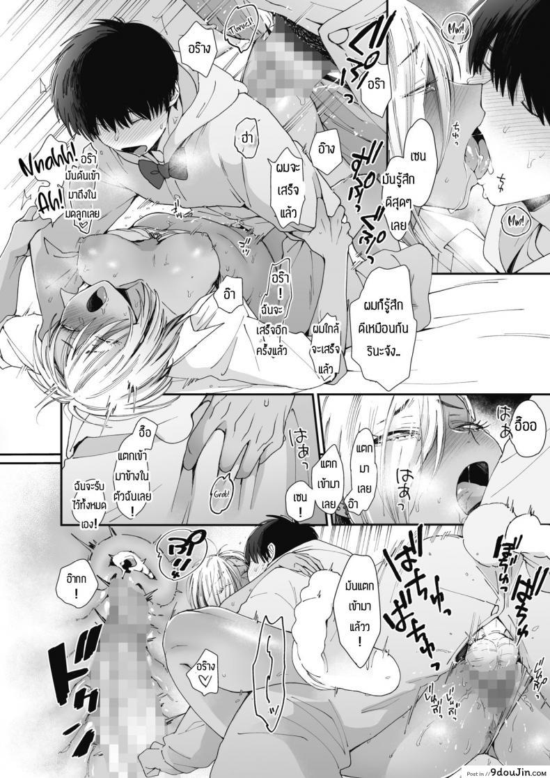 อ่านโดจิน รักหวานๆของสองเรา [BUTA] Teddy Steady ภาค 1 แปลไทย หน้าที่ 22