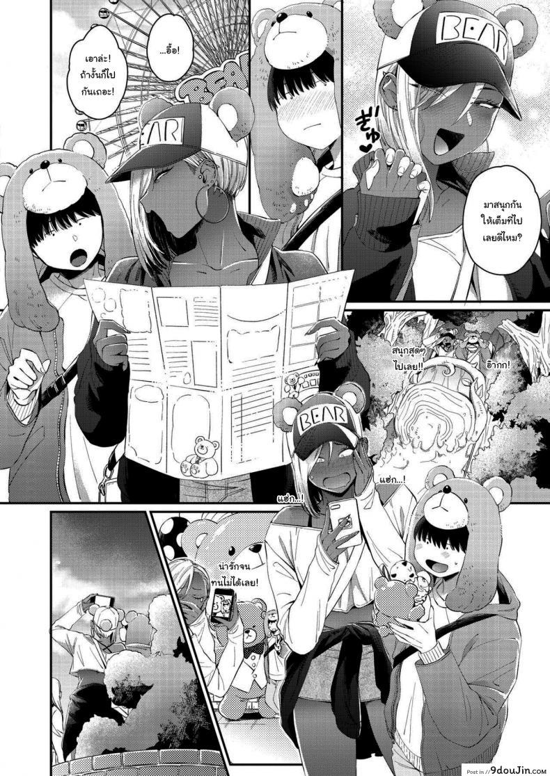อ่านโดจิน รักหวานๆของสองเรา [BUTA] Teddy Steady ภาค 2 หน้าที่ 2