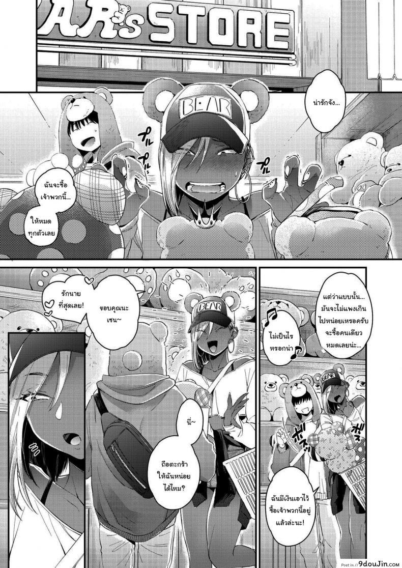 อ่านโดจิน รักหวานๆของสองเรา [BUTA] Teddy Steady ภาค 2 หน้าที่ 3