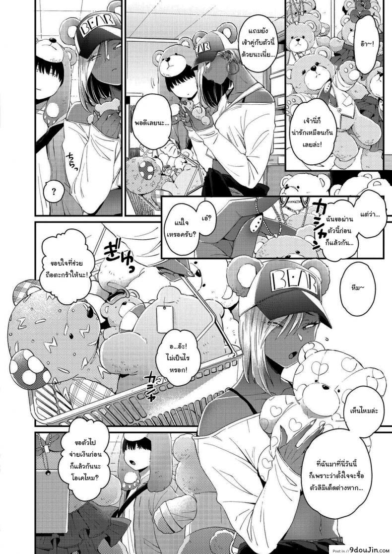 อ่านโดจิน รักหวานๆของสองเรา [BUTA] Teddy Steady ภาค 2 แปลไทย หน้าที่ 4