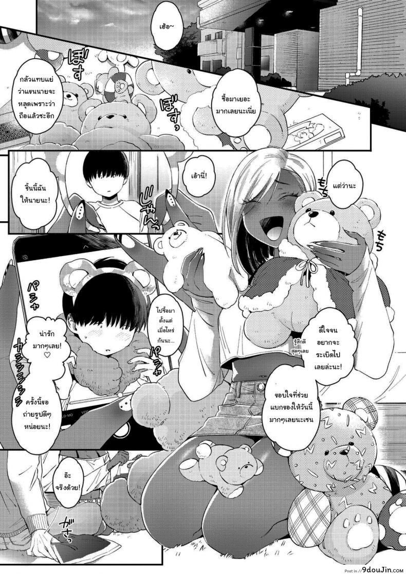 อ่านโดจิน รักหวานๆของสองเรา [BUTA] Teddy Steady ภาค 2 แปลไทย หน้าที่ 5