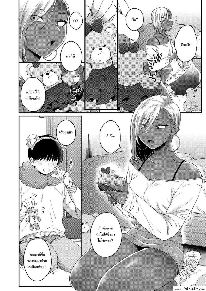 อ่านโดจิน รักหวานๆของสองเรา [BUTA] Teddy Steady ภาค 2 แปลไทย หน้าที่ 6
