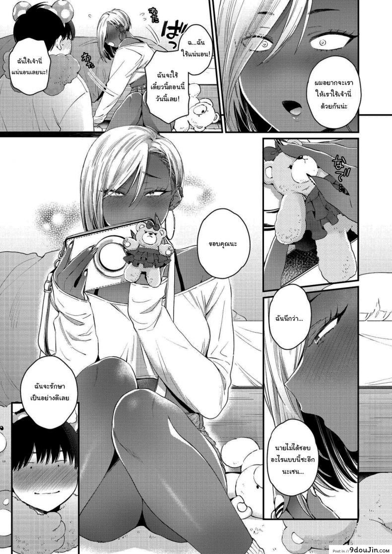อ่านโดจิน รักหวานๆของสองเรา [BUTA] Teddy Steady ภาค 2 แปลไทย หน้าที่ 7