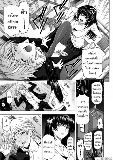 เซ็กส์ต้องห้ามสุดเร่าอารมณ์ ระหว่างน้องชายและพี่สาว [Sena Youtarou] Ane wa Shota o Suki ni Naru ภาค 2 แปลไทย