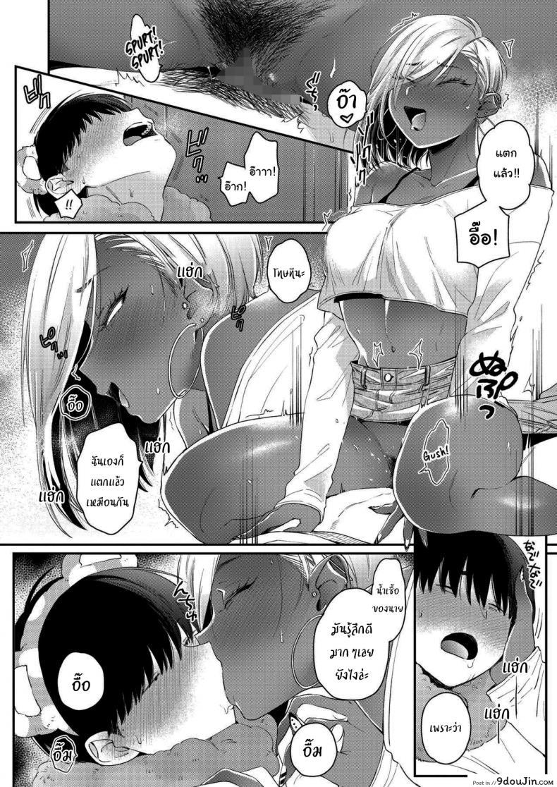อ่านโดจิน รักหวานๆของสองเรา [BUTA] Teddy Steady ภาค 2 แปลไทย หน้าที่ 14