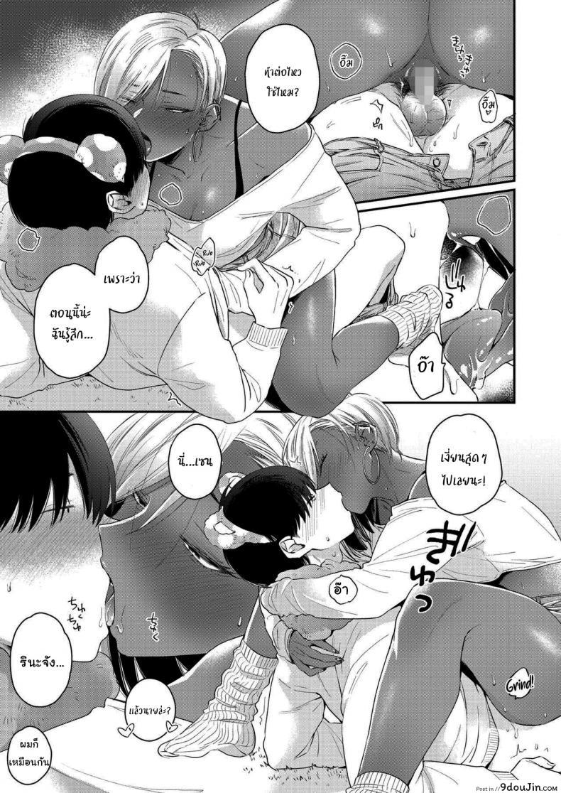 อ่านโดจิน รักหวานๆของสองเรา [BUTA] Teddy Steady ภาค 2 แปลไทย หน้าที่ 15