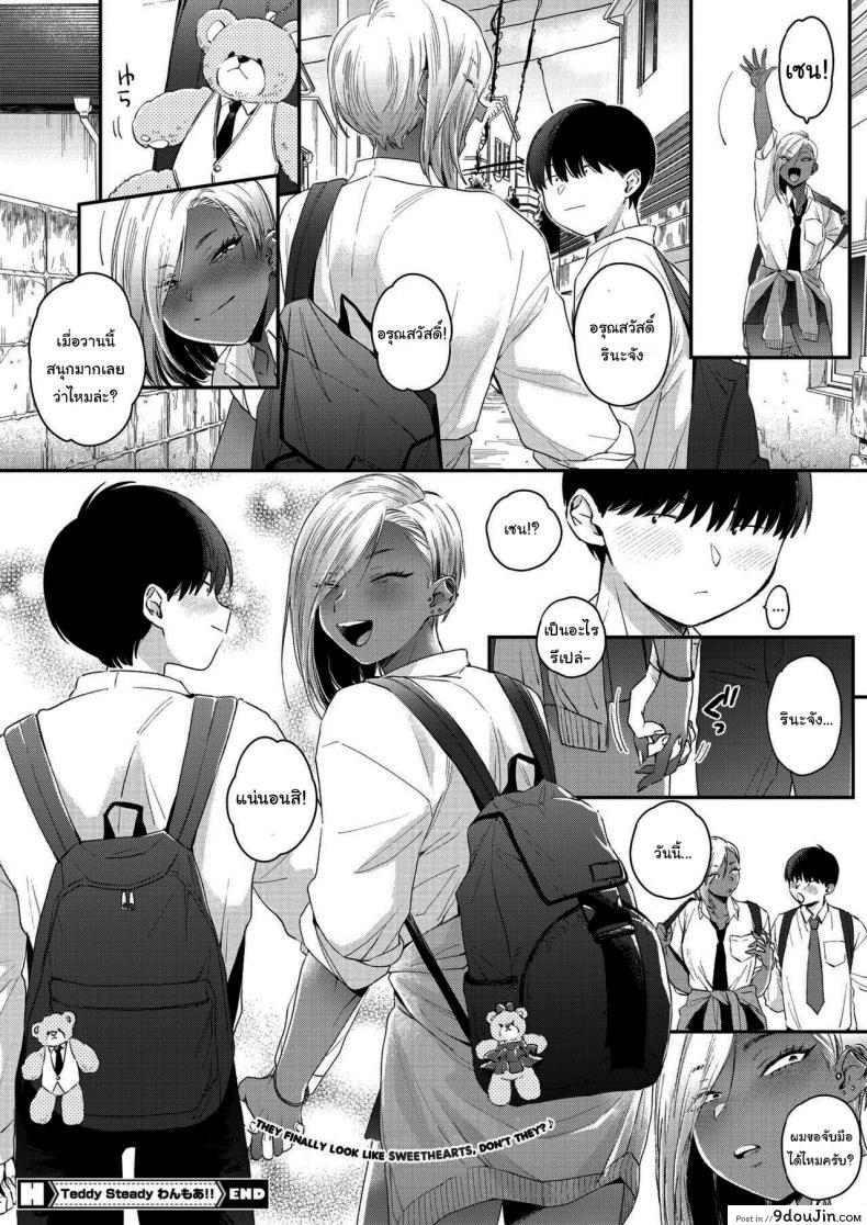 อ่านโดจิน รักหวานๆของสองเรา [BUTA] Teddy Steady ภาค 2 แปลไทย หน้าที่ 26