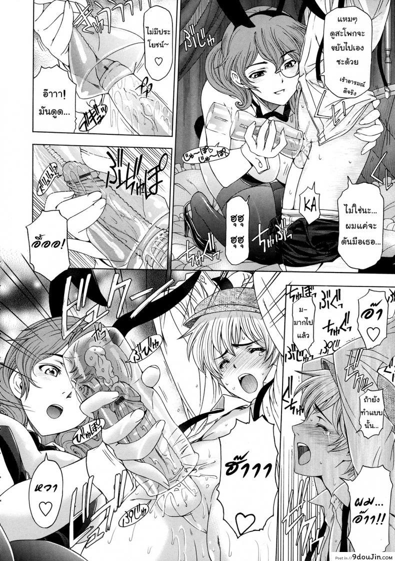 อ่านโดจิน เซ็กส์ต้องห้ามสุดเร่าอารมณ์ ระหว่างน้องชายและพี่สาว [Sena Youtarou] Ane wa Shota o Suki ni Naru ภาค 2 แปลไทย หน้าที่ 8