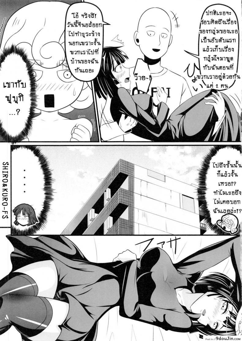 อ่านโดจิน Dekoboko Love Sister (One Punch Man) ภาค 2-1 [Uchuu ☆ Porta (Kawa)] แปลไทย หน้าที่ 6
