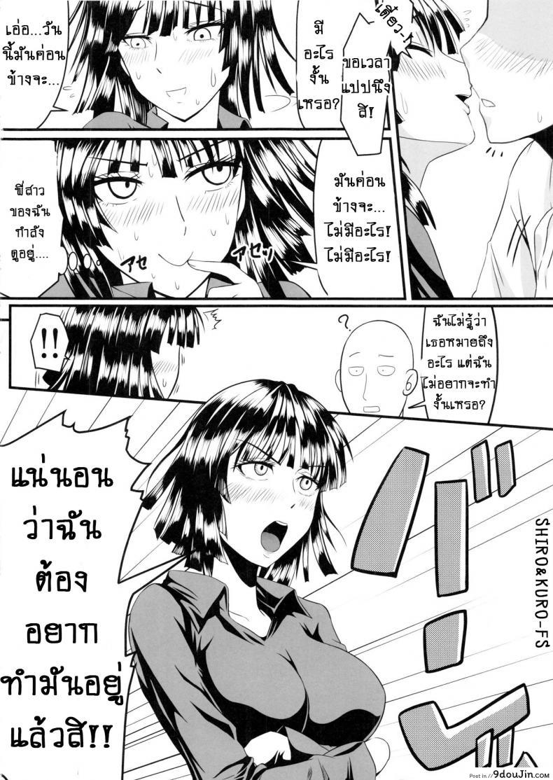 อ่านโดจิน Dekoboko Love Sister (One Punch Man) ภาค 2-1 [Uchuu ☆ Porta (Kawa)] แปลไทย หน้าที่ 7