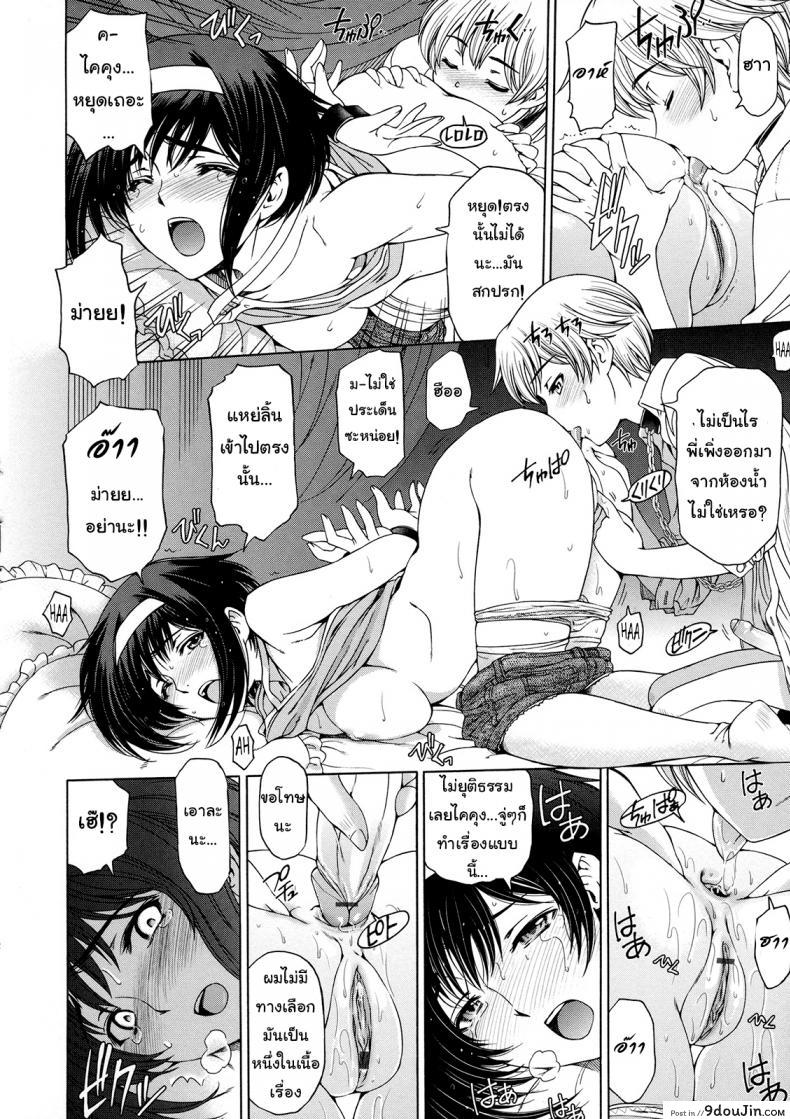 อ่านโดจิน เซ็กส์ต้องห้ามสุดเร่าอารมณ์ ระหว่างน้องชายและพี่สาว [Sena Youtarou] Ane wa Shota o Suki ni Naru ภาค 2 แปลไทย หน้าที่ 12