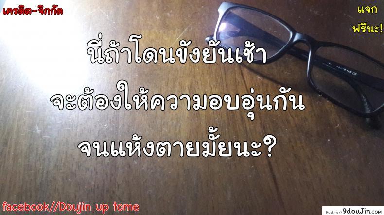 อ่านโดจิน เป็นครูที่นี่ มีแต่วันสุข [Otono Natsu] Wonderful Days ~17-nin no Shojo to Inu~ ch.3 – Wonderful days part 1 ภาค 2 แปลไทย หน้าที่ 23