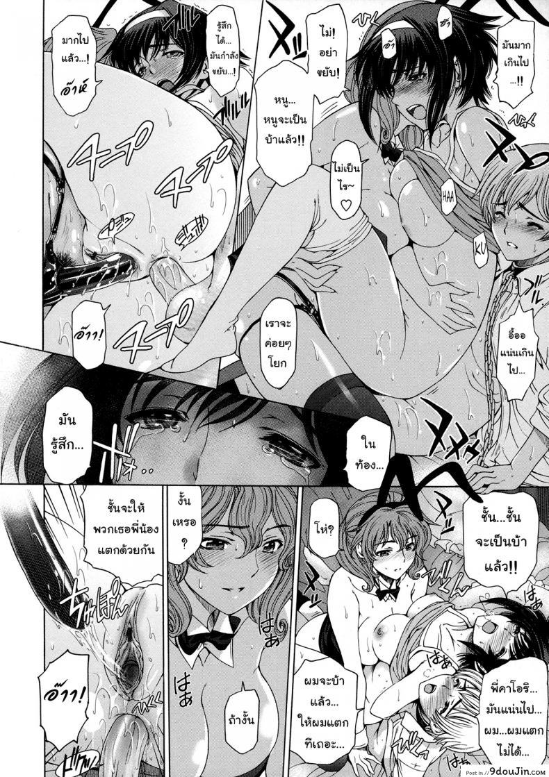 อ่านโดจิน เซ็กส์ต้องห้ามสุดเร่าอารมณ์ ระหว่างน้องชายและพี่สาว [Sena Youtarou] Ane wa Shota o Suki ni Naru ภาค 2 แปลไทย หน้าที่ 16