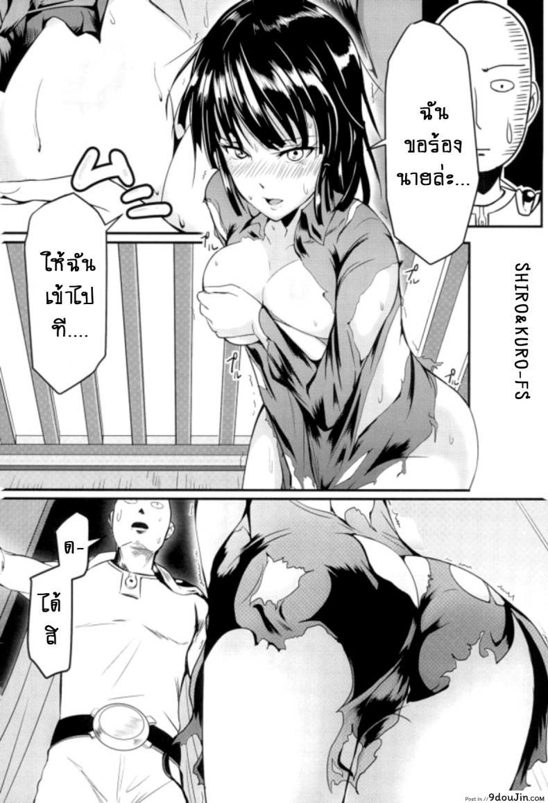 อ่านโดจิน (C89) [Uchuu ☆ Porta (Kawa)] Dekoboko Love Sister (One Punch Man) ภาค 2-2 แปลไทย หน้าที่ 3