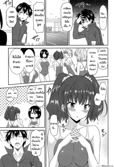 เป็นครูที่นี่ มีแต่วันสุข [Otono Natsu] Wonderful Days ~17-nin no Shojo to Inu~ ch.3 – Wonderful days part 1 ภาค 3 แปลไทย