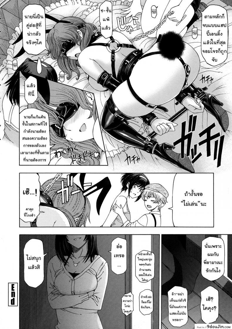 อ่านโดจิน เซ็กส์ต้องห้ามสุดเร่าอารมณ์ ระหว่างน้องชายและพี่สาว [Sena Youtarou] Ane wa Shota o Suki ni Naru ภาค 2 แปลไทย หน้าที่ 18