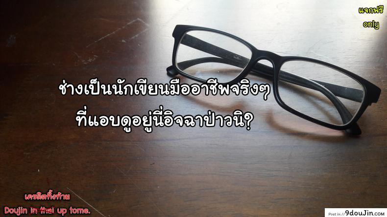 อ่านโดจิน เซ็กส์ต้องห้ามสุดเร่าอารมณ์ ระหว่างน้องชายและพี่สาว [Sena Youtarou] Ane wa Shota o Suki ni Naru ภาค 2 แปลไทย หน้าที่ 19