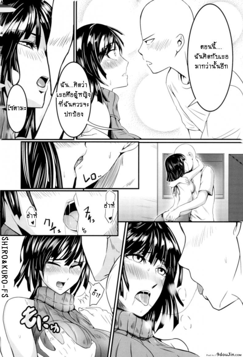 อ่านโดจิน (C89) [Uchuu ☆ Porta (Kawa)] Dekoboko Love Sister (One Punch Man) ภาค 2-2 แปลไทย หน้าที่ 7
