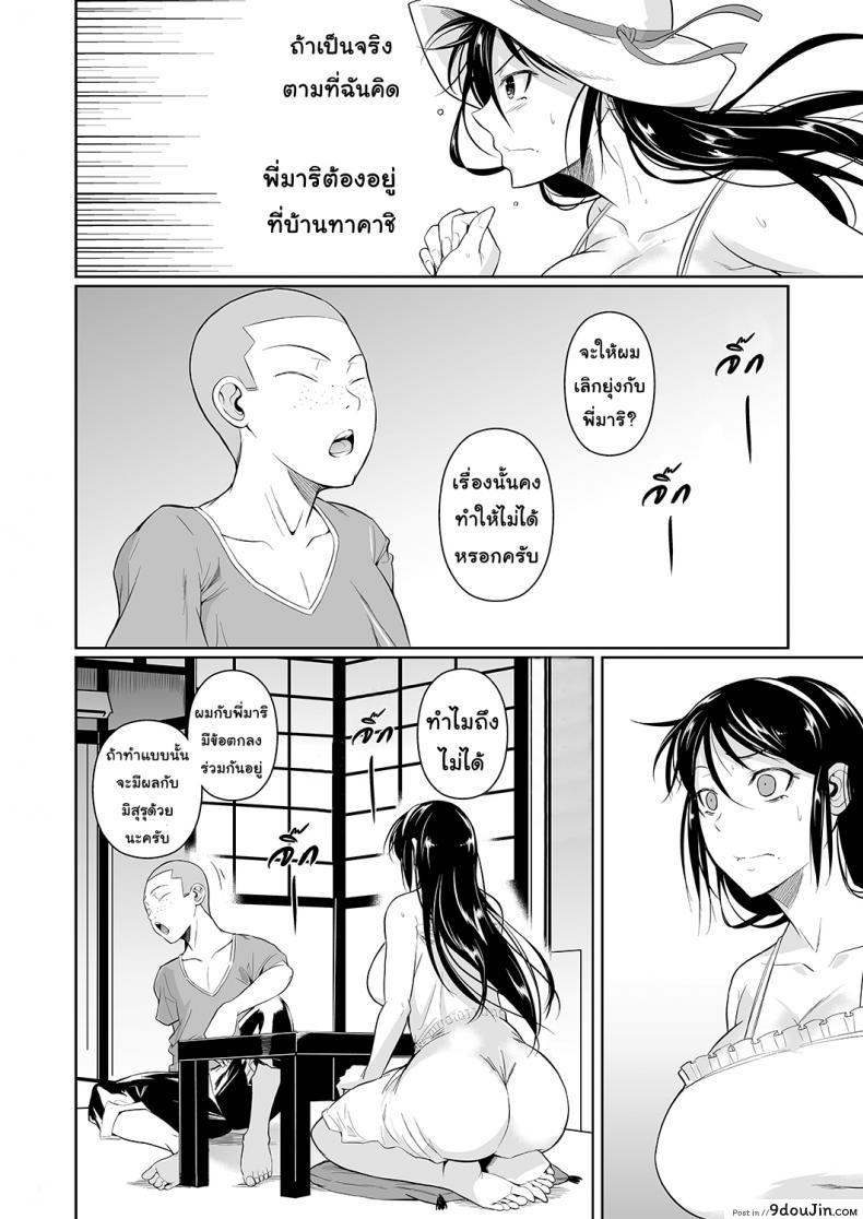 อ่านโดจิน [Fuetakishi] Touchuukasou ภาค 41 เพื่อนน้องตัวแสบ แปลไทย หน้าที่ 15